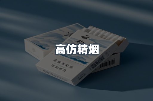 越南香烟系列